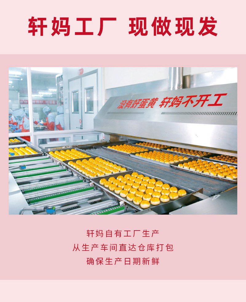 采虹轩食品